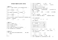 三年级数学下册期中考点密押卷 北师大版（含答案）