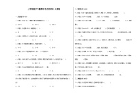 三年级数学下册期中考点密押卷 人教版（含答案）