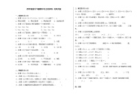 四年级数学下册期中考点密押卷 北师大版（含答案）