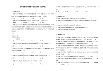 五年级数学下册期中考点密押卷 北师大版（含答案）