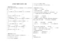 五年级数学下册期中考点密押卷 人教版（含答案）