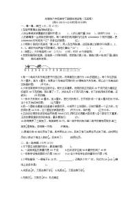 苏教版六年级数学下册期末测试卷（无答案）