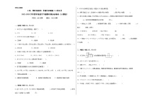 A卷：期中检测卷（1-4单元）--2022-2023学年四年级数学下册期中满分必刷卷（人教版）