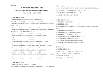 A卷：期中检测卷（1-4单元）--2022-2023学年六年级数学下册期中满分必刷卷（人教版）