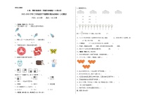 A卷：期中检测卷（1-4单元）-2022-2023学年二年级数学下册期中满分必刷卷（人教版）