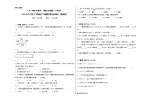 A卷：期中检测卷（1-4单元）--2022-2023学年六年级数学下册期中满分必刷卷（苏教版）