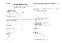 A卷：期中检测卷（1-4单元）--2022-2023学年五年级数学下册期中满分必刷卷（苏教版）