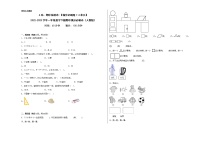 A卷：期中检测卷（1-4单元）--2022-2023学年一年级数学下册期中满分必刷卷（人教版）