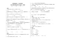 期中质量检测（1-2单元培优卷）六年级下册数学期中高频考点培优卷（人教版）