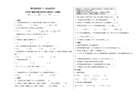 期中质量检测（1-2单元提高卷）六年级下册数学期中高频考点培优卷（人教版）