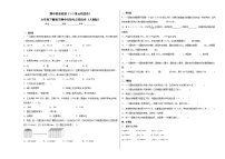 期中质量检测（1-3单元培优卷）六年级下册数学期中高频考点培优卷（人教版）