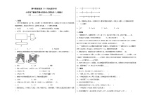 期中质量检测（1-3单元提高卷）六年级下册数学期中高频考点培优卷（人教版）