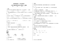 期中质量检测（1-4单元培优卷）六年级下册数学期中高频考点培优卷（人教版）