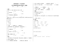 期中质量检测（1-4单元培优卷）三年级下册数学期中高频考点培优卷（人教版）