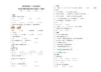 期中质量检测（1-4单元培优卷）四年级下册数学期中高频考点培优卷（人教版）