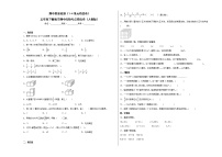 期中质量检测（1-4单元培优卷）五年级下册数学期中高频考点培优卷（人教版）