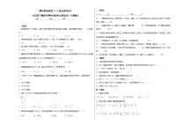 期中质量检测（1-4单元提高卷）六年级下册数学期中高频考点培优卷（人教版）