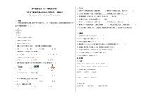 期中质量检测（1-4单元提高卷）三年级下册数学期中高频考点培优卷（人教版）