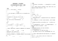 期中质量检测（1-5单元培优卷）六年级下册数学期中高频考点培优卷（人教版）