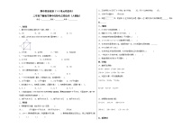 期中质量检测（1-5单元培优卷）三年级下册数学期中高频考点培优卷（人教版）