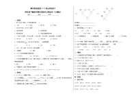 期中质量检测（1-5单元培优卷）四年级下册数学期中高频考点培优卷（人教版）