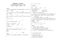 期中质量检测（1-5单元培优卷）五年级下册数学期中高频考点培优卷（人教版）