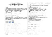 期中质量检测（1-5单元提高卷）六年级下册数学期中高频考点培优卷（人教版）