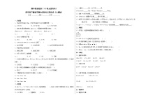 期中质量检测（1-5单元提高卷）四年级下册数学期中高频考点培优卷（人教版）