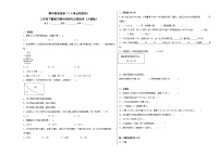 期中质量检测（1-6单元培优卷）三年级下册数学期中高频考点培优卷（人教版）