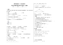 期中质量检测（1-6单元培优卷）四年级下册数学期中高频考点培优卷（人教版）