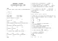 期中质量检测（1-6单元培优卷）五年级下册数学期中高频考点培优卷（人教版）