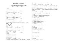 期中质量检测（1-6单元提高卷）三年级下册数学期中高频考点培优卷（人教版）