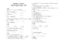 期中质量检测（1-6单元提高卷）四年级下册数学期中高频考点培优卷（人教版）