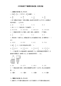 六年级数学下册期中测试题 北师大版（含答案）