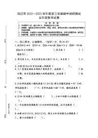 江苏省宿迁市2022～2023学年五年级下学期期中调研测试数学试卷（苏教版）