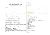 期中素养检测（1-3单元培优卷）五年级下册数学期中高频考点押题卷（苏教版）