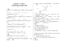 期中素养检测（1-5单元培优卷）六年级下册数学期中高频考点押题卷（苏教版）