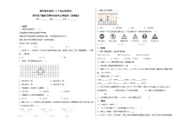 期中素养检测（1-5单元培优卷）四年级下册数学期中高频考点押题卷（苏教版）