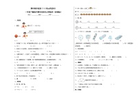 期中素养检测（1-5单元培优卷）一年级下册数学期中高频考点押题卷（苏教版）