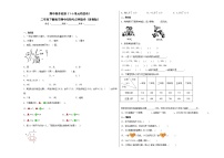 期中素养检测（1-6单元培优卷）二年级下册数学期中高频考点押题卷（苏教版）