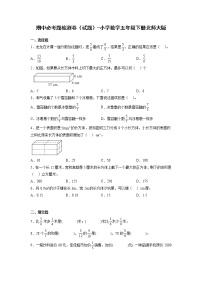 期中必考题检测卷（试题）-小学数学五年级下册+++北师大版