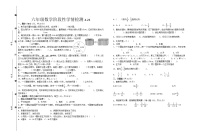 苏教版数学六年级下册期中检测