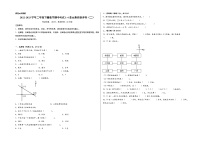 2022-2023学年二年级下册数学期中考试1-4单元素养测评卷（二）（A3版）（北师大版）