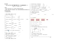 2022-2023学年二年级下册数学期中考试1-4单元素养测评卷（一）（A3版）（北师大版）