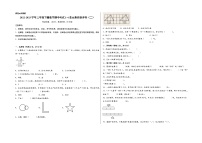 2022-2023学年三年级下册数学期中考试1-4单元素养测评卷（二）（A3版）（北师大版）