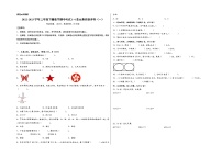 2022-2023学年三年级下册数学期中考试1-4单元素养测评卷（一）（A3版）（北师大版）