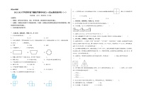 2022-2023学年四年级下册数学期中考试1-4单元素养测评卷（一）（A3版）（北师大版）
