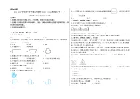 2022-2023学年四年级下册数学期中考试1-4单元素养测评卷（一）（A3版）（北师大版）