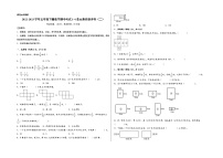 2022-2023学年五年级下册数学期中考试1-4单元素养测评卷（二）（A3版）（北师大版）