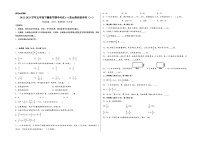 2022-2023学年五年级下册数学期中考试1-4单元素养测评卷（一）（A3版）（北师大版）